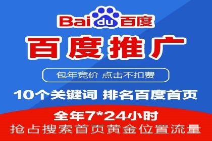 百度竞价之关键词出价策略及某公司实战案例